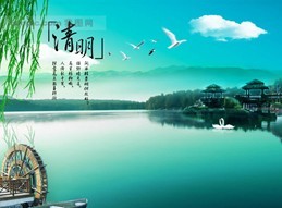 2013年清明節放假通知