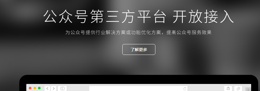 微信開放平臺開發(fā)者賬號怎么申請？開發(fā)者資質(zhì)如何認(rèn)證？