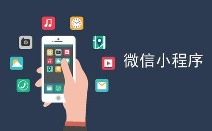 如何小程序開發制作？