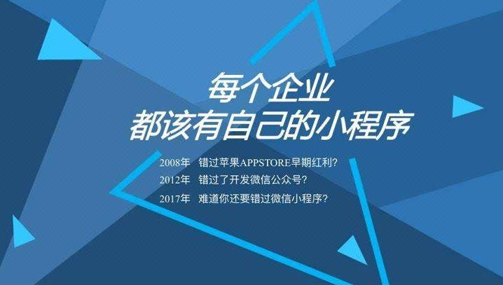 關于微信小程序制作，究竟微信小程序制作要多少錢?
