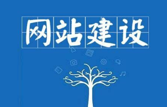 互聯網時代，網站建設起到了什么作用，看透！